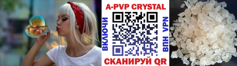 Альфа ПВП Crystall Безенчук