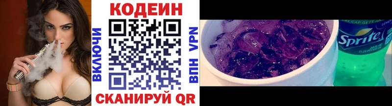 как найти закладки  Безенчук  Кодеиновый сироп Lean Purple Drank 