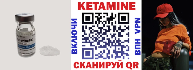 КЕТАМИН VHQ Безенчук