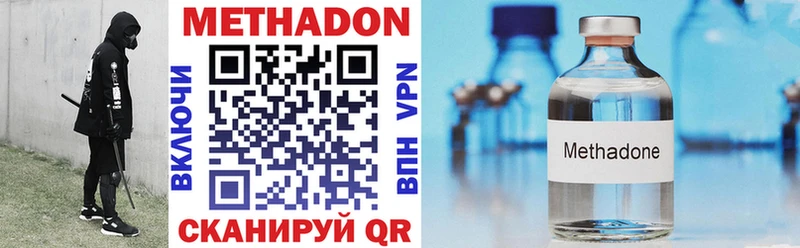 Метадон VHQ  купить наркотик  Безенчук 